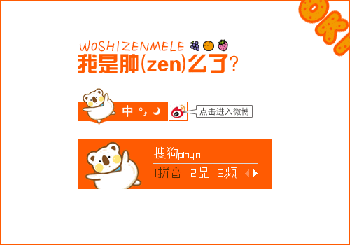 【叫小兽】OKI·我是肿么了？