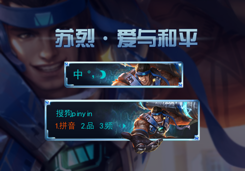 爱与和平