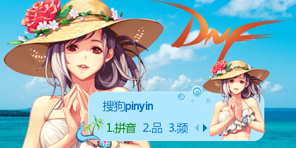 地下城与勇士