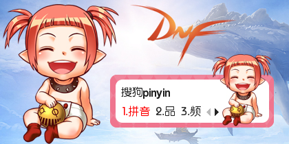 【鱼】地下城与勇士Q版