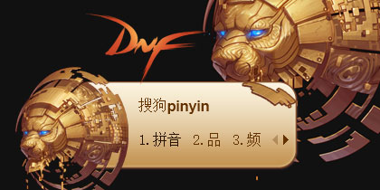 DNF地下城与勇士