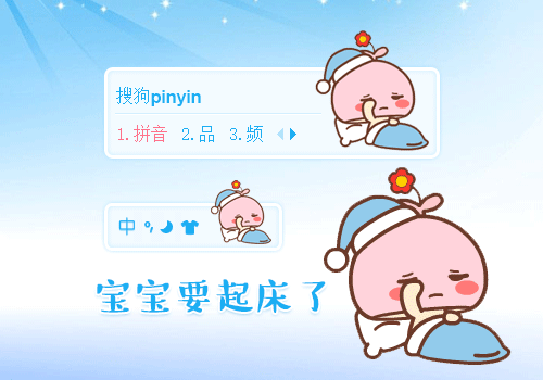 【雨欣】宝宝要起床了