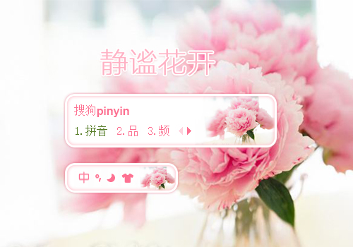【雨欣】静谧花开
