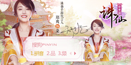 诛仙·云梦庭