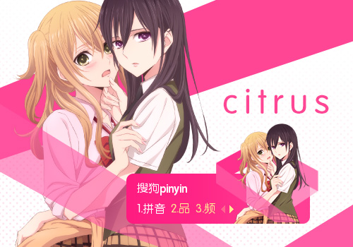 citrus 柑橘味香气