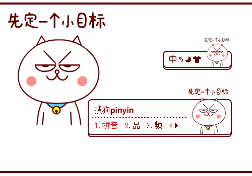 先定一个小目标