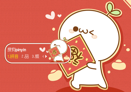 颜团子.春节福到【陌离】