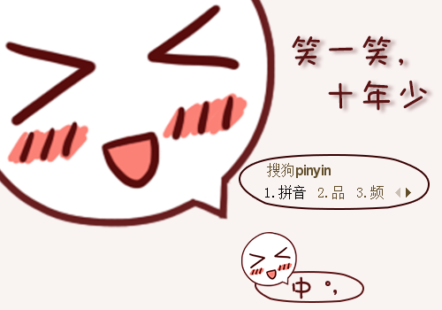 表情害羞笑不好意思黑色分  享:皮肤简介:笑一笑,十年少你可能还喜欢