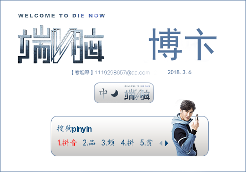 【寒烟翠】端脑·博卞