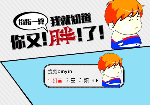 每逢佳节胖三斤