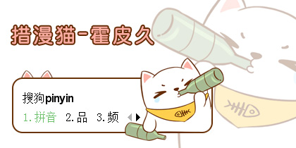 【花】措漫猫-霍皮久
