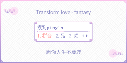 Transform love - fantasy