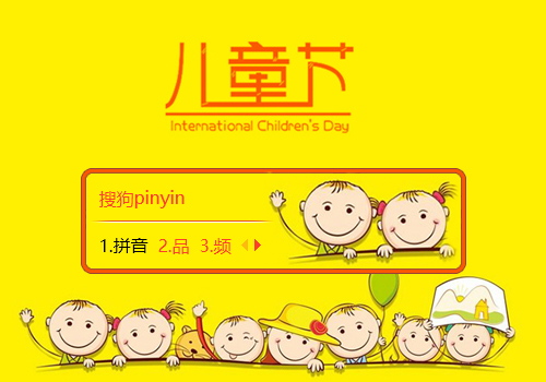 【六一】儿童节快乐