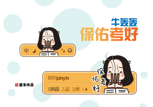 保佑考好