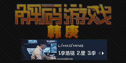 [追光韩庚]-李浩铭动态