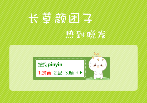 热到脱发-颜文字