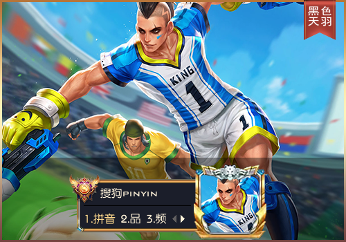 【玩家投稿】【羽】王者荣耀·马可波罗-激情绿茵p1