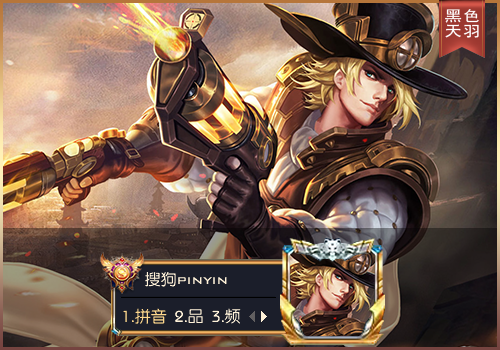 【玩家投稿】【羽】王者荣耀·马可波罗-远游之枪p1