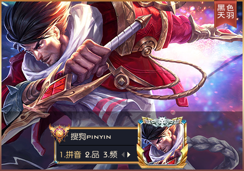 【玩家投稿】【羽】王者荣耀·宫本武藏-万象初新p1