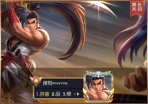 【玩家投稿】【羽】王者荣耀·宫本武藏-霸王丸p1