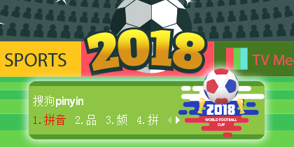 【晓】2018世界杯