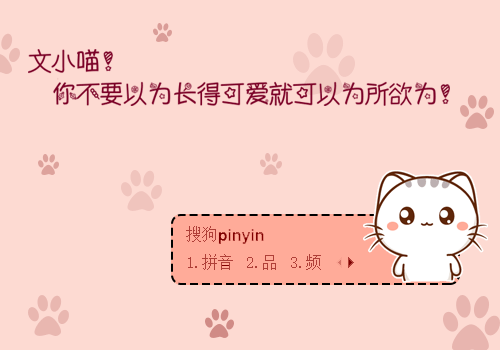 文小喵