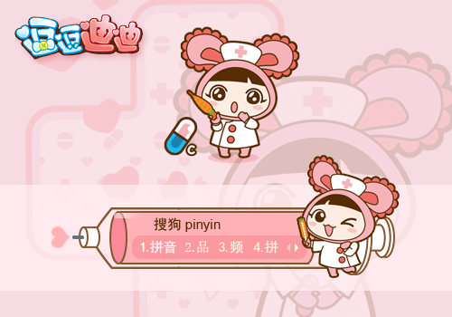 可爱的见习小护士—迪迪