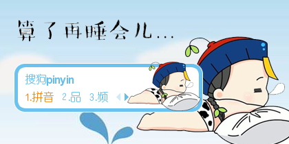 小僵尸.算了在睡会儿【陌离】