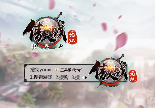 【搜狗游戏】傲战无双