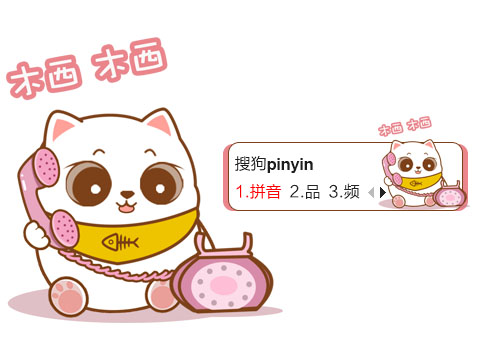 【鱼】措漫猫·打电话