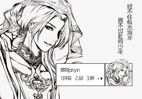 【华】此间少年
