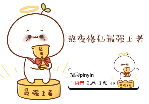 【鱼】长草颜团子·熬夜王
