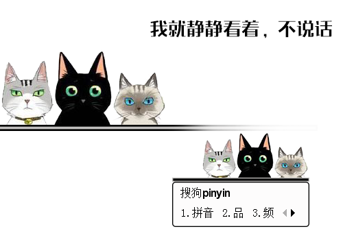 华我就静静看着不说话
