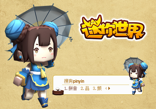 【梦】迷你世界·月无双