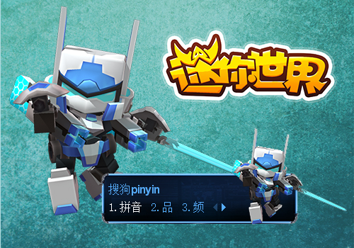 【梦】迷你世界·幻零式
