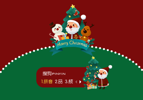 圣诞快乐