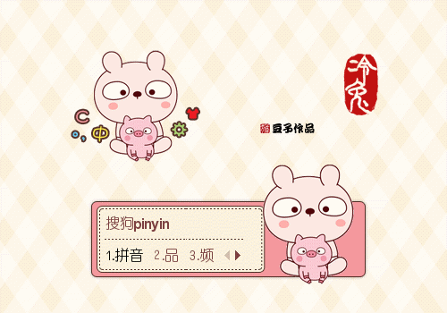冷兔·摇摇