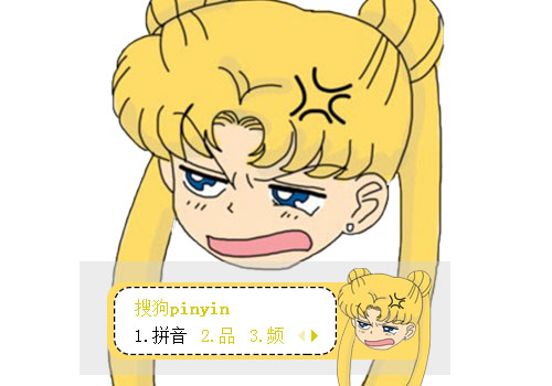 【阿越吖】生气！