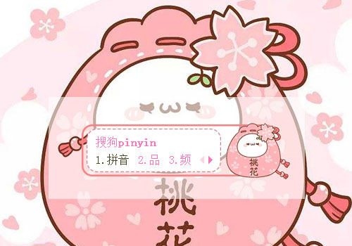 【阿越吖】桃花运