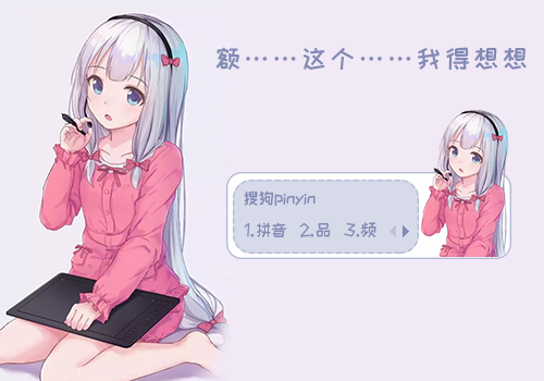 我得想想·女孩