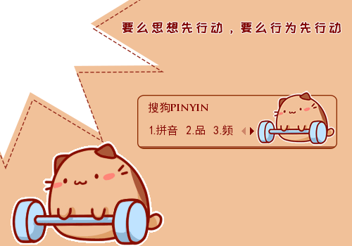 【华】肥喵与兔纸：减肥中