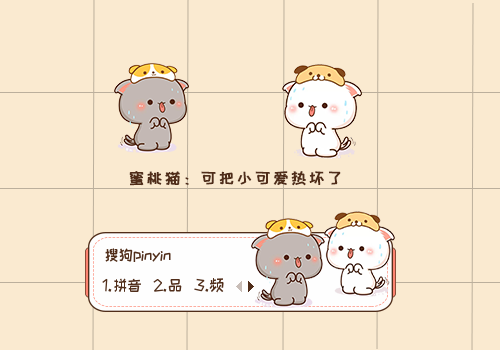 可把小可爱热坏了·蜜桃猫