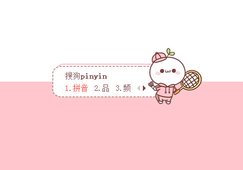 【阿越吖】长草颜团子
