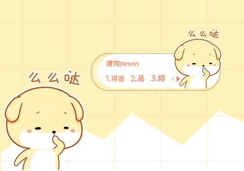 么么哒！·汪小黄