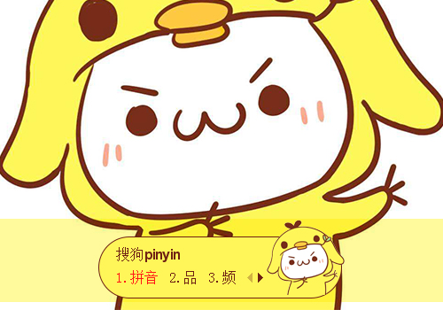 长草颜·伪装小黄鸡