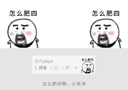 怎么肥四