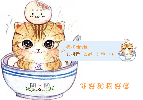 你好甜我好圆，大橘为重