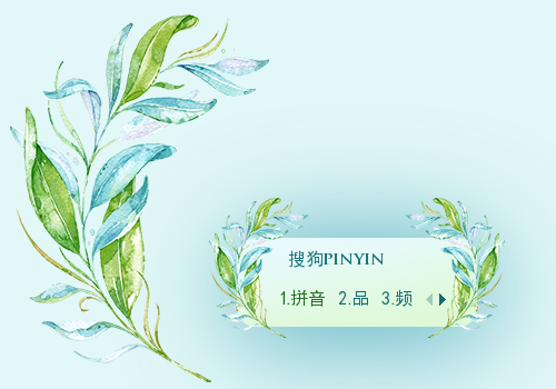 【十月】手绘绿叶
