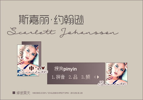 斯嘉丽·约翰逊