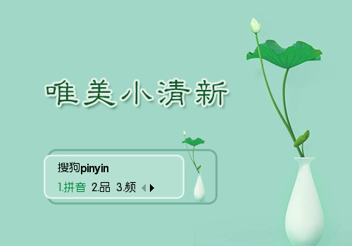 唯美小清新